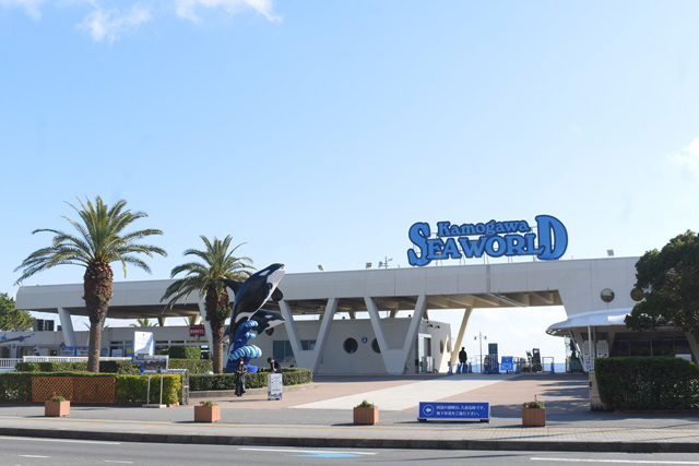 鴨川シーワールドのメインゲート（千葉県/鴨川市）