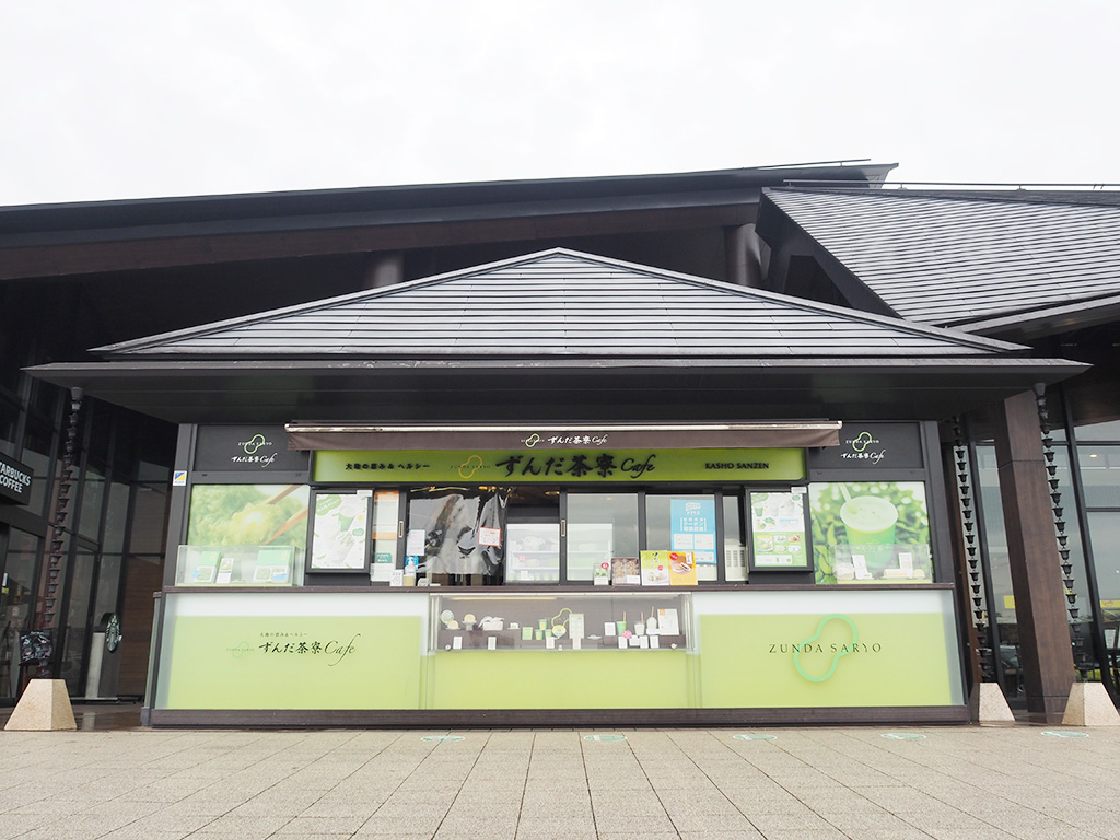 「ずんだ茶寮Cafe」/羽生PA【下り】(埼玉県/羽生市)