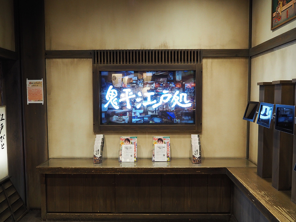 「かわら版コーナー」/羽生PA【上り】(鬼平江戸処)(埼玉県/羽生市)