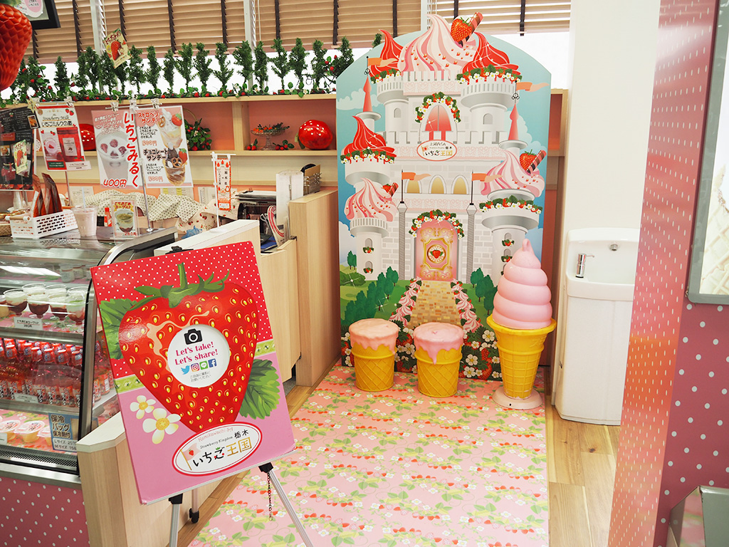 「いちご王国」横のフォトスポット/上河内SA【下り】（栃木県/宇都宮市）