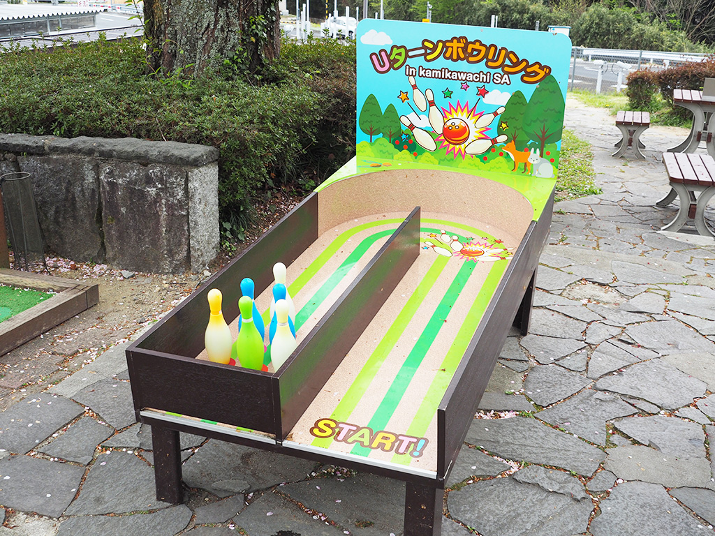 Uターンボウリング/上河内SA【下り】（栃木県/宇都宮市）