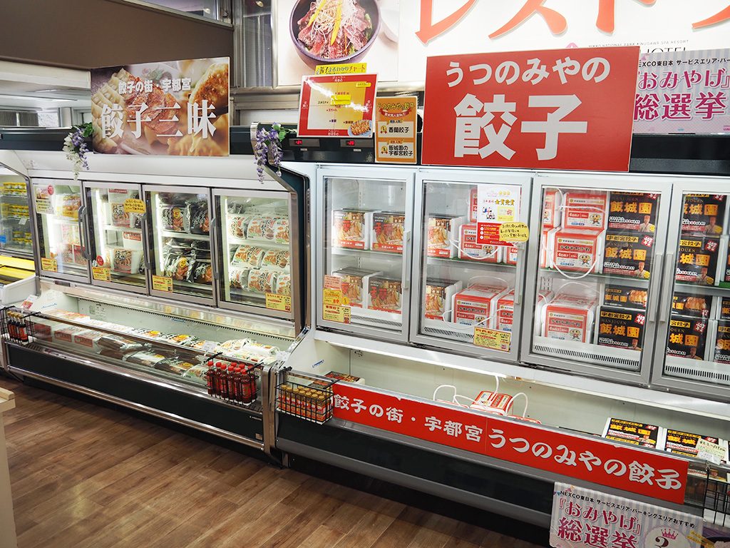 土産用餃子の品ぞろえが自慢/上河内SA【上り】（栃木県/宇都宮市）