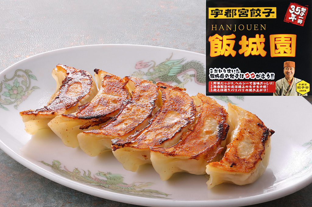 飯城園の宇都宮餃子/上河内SA【上り】（栃木県/宇都宮市）