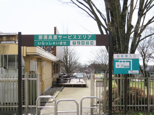 一般道側の駐車場/那須高原SA【下り】(栃木県/那須町)