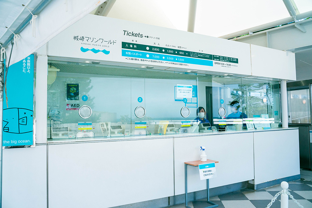エントランスにあるチケット売り場/城崎マリンワールド（兵庫県/豊岡市）