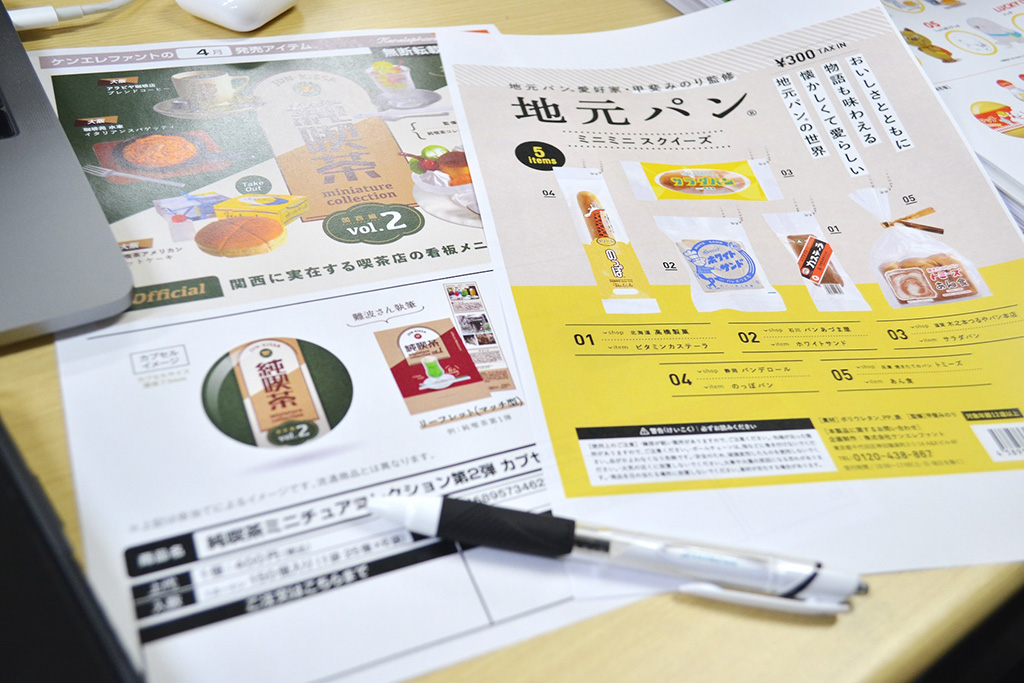 ラインナップやパッケージの考察