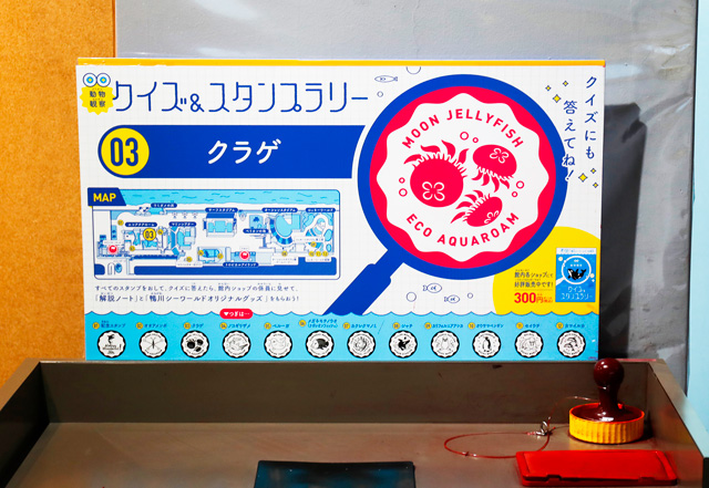 館内12カ所にあるスタンプ台／鴨川シーワールド（千葉県/鴨川市）
