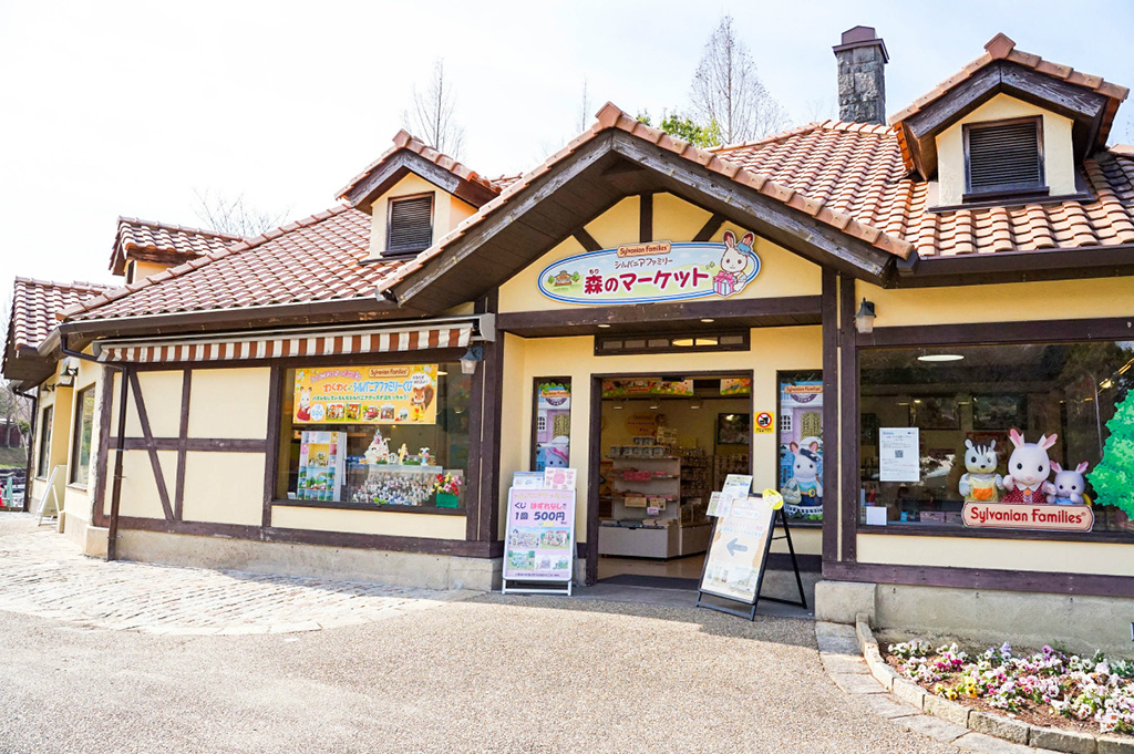 「森のマーケット」外観/シルバニアパーク（ハーベストの丘）（大阪府/堺市）