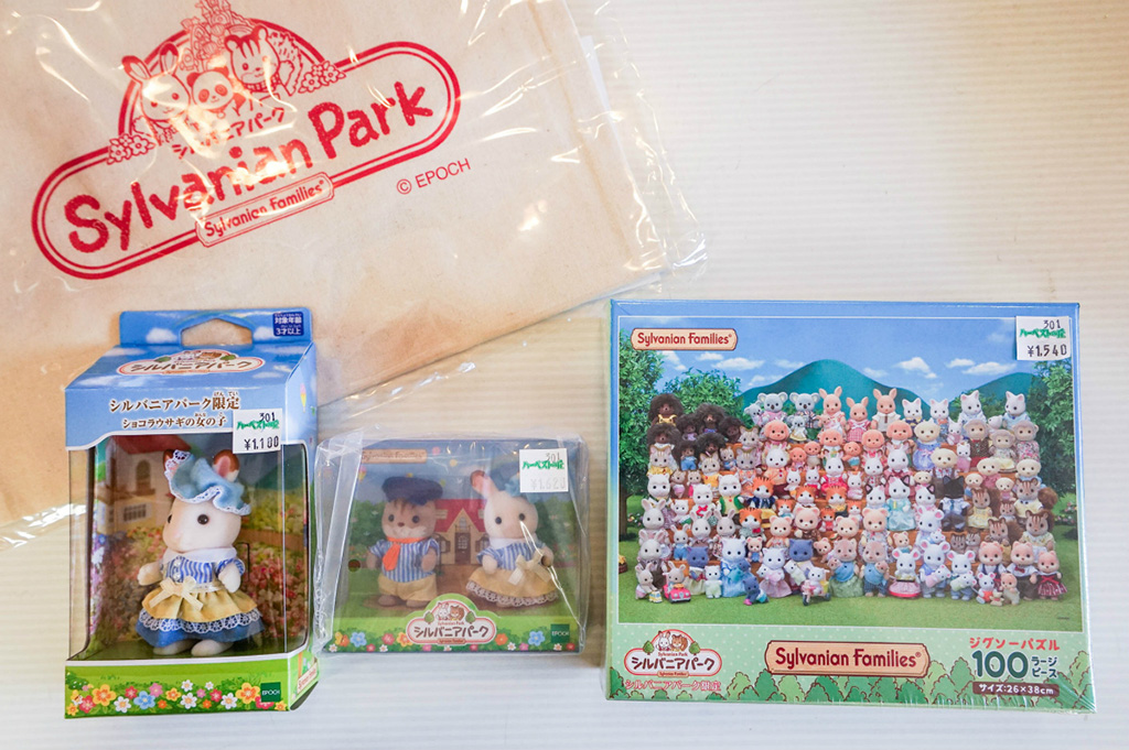 シルバニアパーク限定商品/シルバニアパーク（ハーベストの丘）（大阪府/堺市）