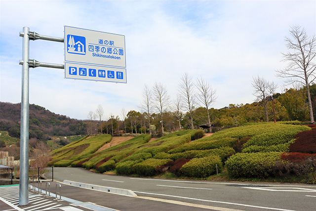 標識/道の駅 四季の郷公園 FOOD HUNTER PARK(和歌山県/和歌山市)