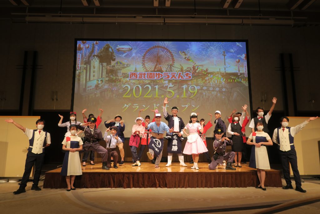 西武園ゆうえんち