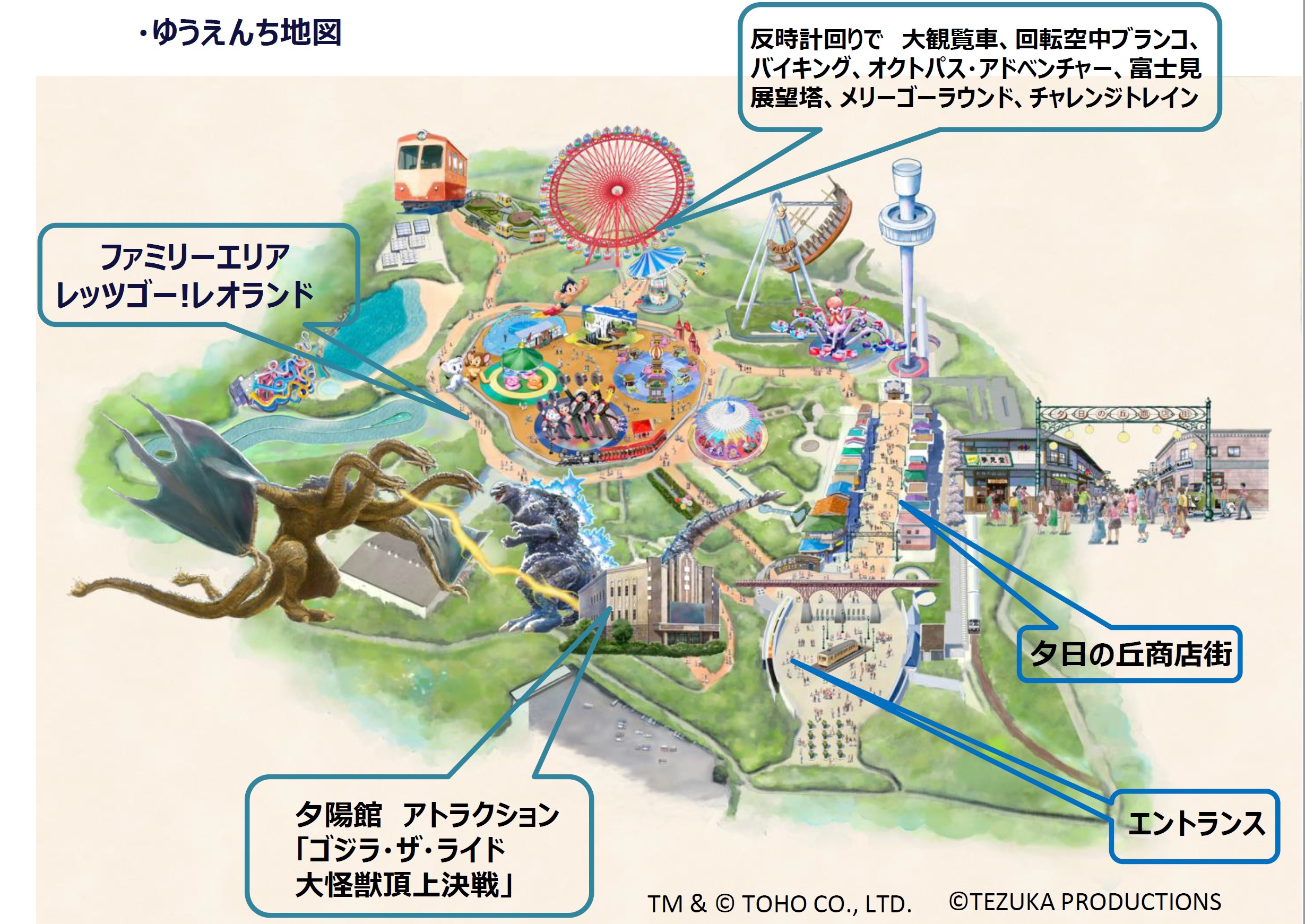 西武園ゆうえんち