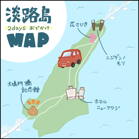 淡路島地図