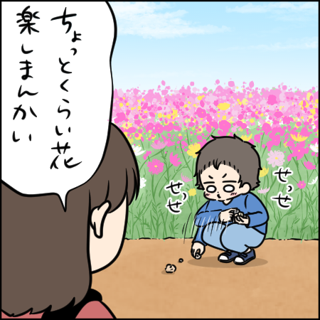 タソさんマンガ