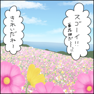 「兵庫県立公園あわじ花さじき」で絶景の花畑より気になったもの｜2歳とおでかけ in 1泊2日淡路島①