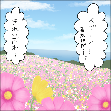 タソさんマンガ