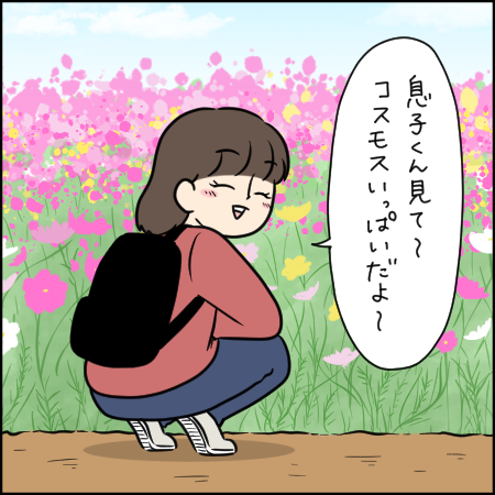 タソさんマンガ