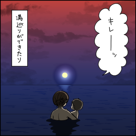 タソさんマンガ