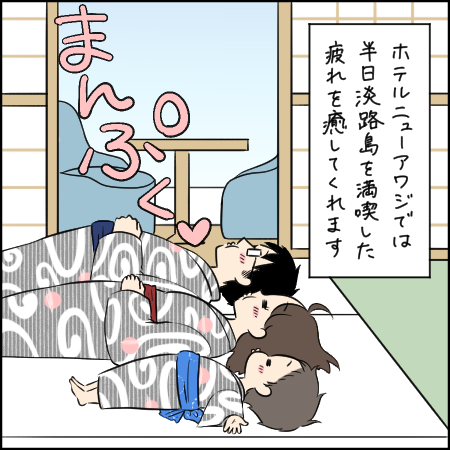 タソさんマンガ