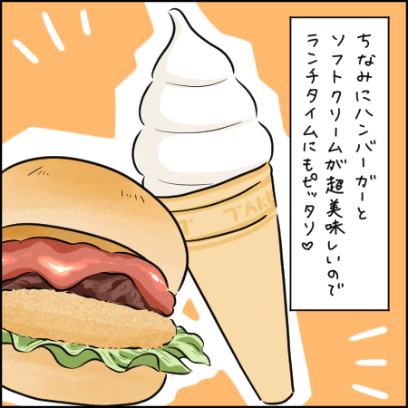 タソさんマンガ