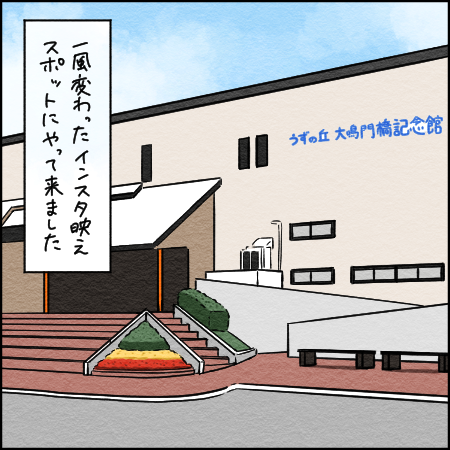 タソさんマンガ