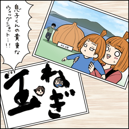 タソさんマンガ