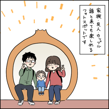 タソさんマンガ