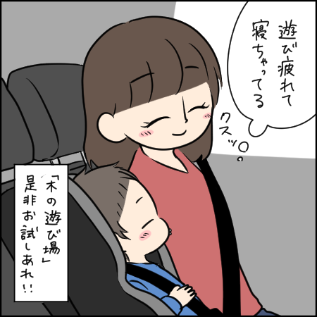 タソさんマンガ