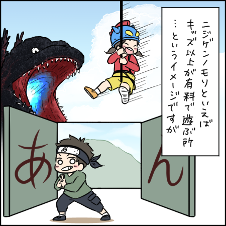 タソさんマンガ