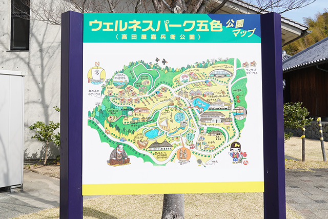 公園マップ/ウェルネスパーク五色(兵庫県/洲本市)