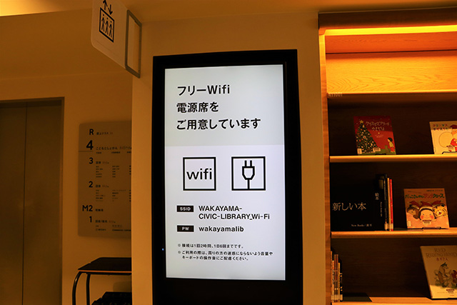 各フロアに備えられたデジタルサイネージ/和歌山市民図書館(和歌山県)