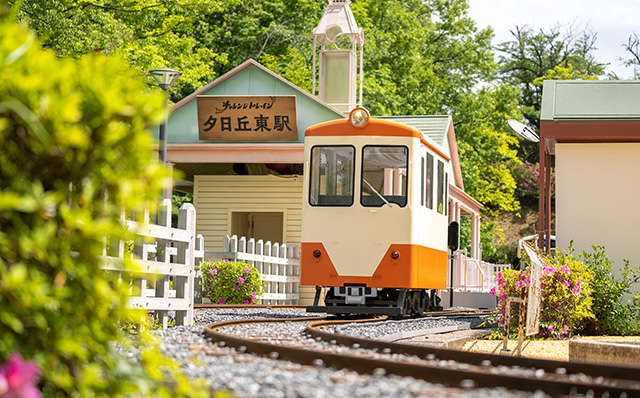 【乗り物】チャレンジトレイン 出発進行! 小さな運転士さん/西武園ゆうえんち(埼玉県/所沢市)