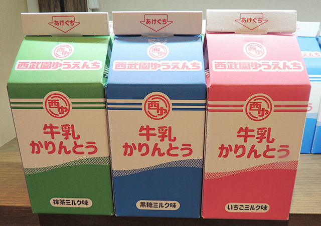 牛乳かりんとう各種/西武園ゆうえんち(埼玉県/所沢市)