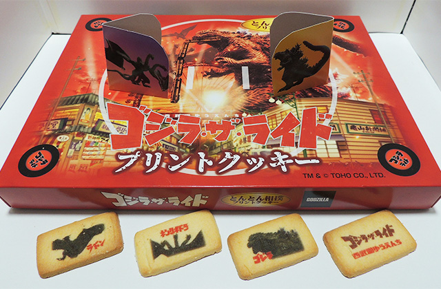 ゴジラ・ザ・ライド プリントクッキー/西武園ゆうえんち(埼玉県/所沢市)