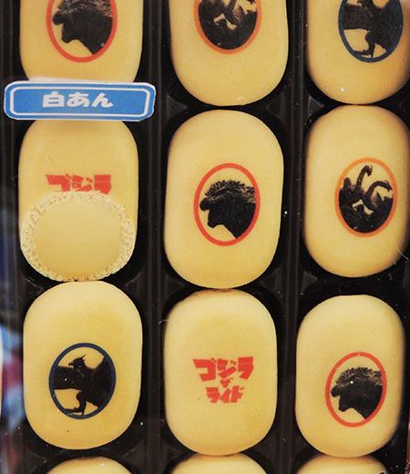 ゴジラ・ザ・ライド プリント小饅頭(白あん)/西武園ゆうえんち(埼玉県/所沢市)