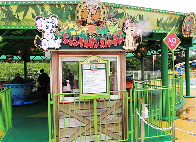 【乗り物】レオとライヤのジャングルダンスパーティー/西武園ゆうえんち(埼玉県/所沢市)