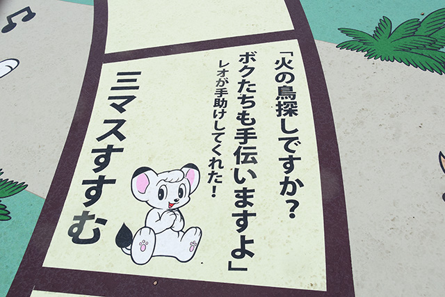 【アクティビティ】巨大すごろく/西武園ゆうえんち(埼玉県/所沢市)