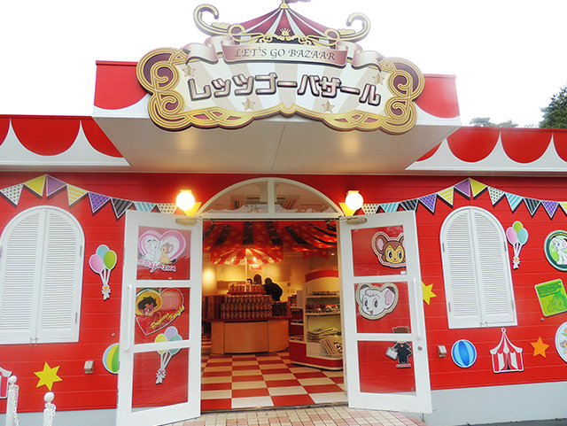 【お買物】レッツゴー! バザール/西武園ゆうえんち(埼玉県/所沢市)
