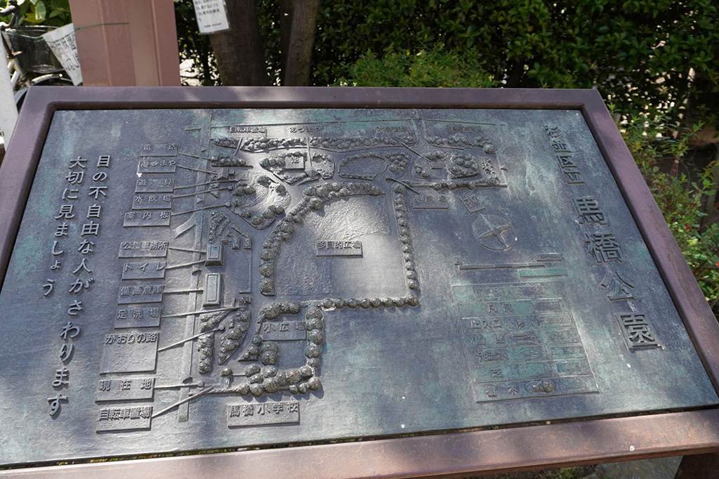 パークマップ/馬橋公園(東京都/杉並区)