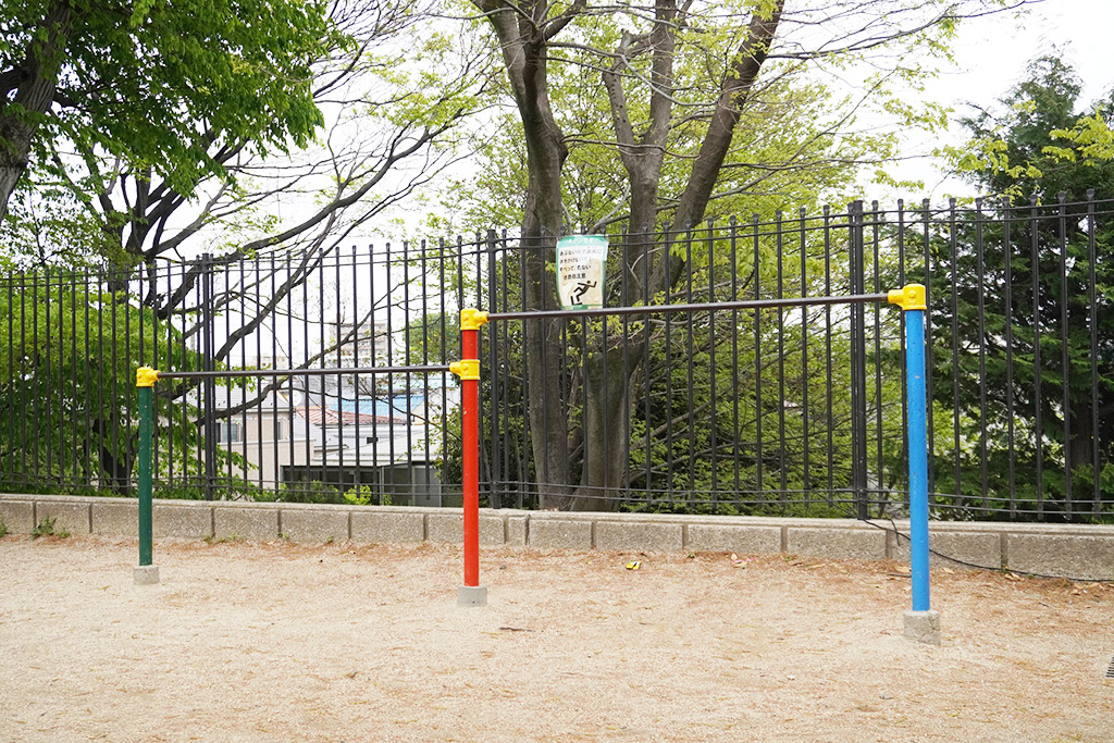 鉄棒/井荻公園(東京都/杉並区)