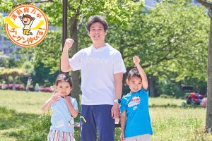 公園は「基本動作」の宝庫!運動能力が伸びる汐入公園での遊び方は?