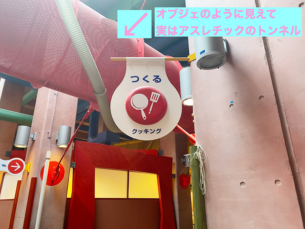 富山県こどもみらい館（射水市）