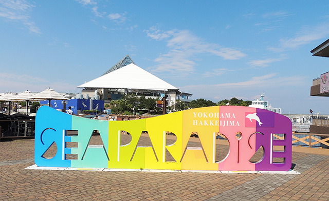 島内にあるフォトスポット/横浜・八景島シーパラダイス(神奈川県/横浜市)