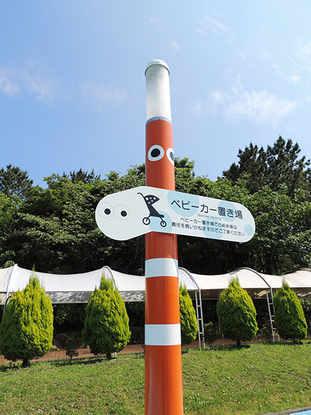 エリア内の案内板/横浜・八景島シーパラダイス(神奈川県/横浜市)