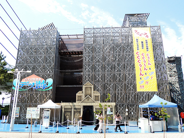 巨大立体迷路 デッ海/横浜・八景島シーパラダイス(神奈川県/横浜市)