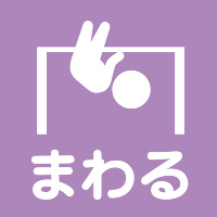 まわる／公園アイコン