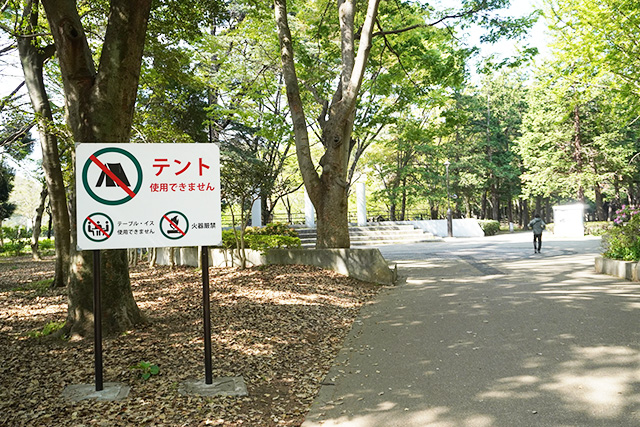 禁止事項の看板/都立砧公園（東京都/世田谷区）