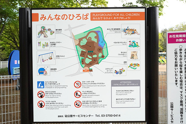 「みんなのひろば」全体図/都立砧公園（東京都/世田谷区）