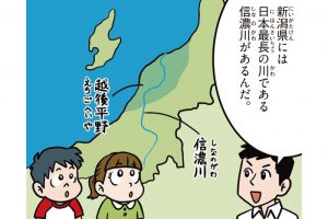新潟県の特徴をマンガ・地図で楽しく学ぶ!歴史や産業がわかる観光スポットも