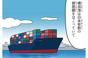 神奈川県の特徴をマンガ・地図で楽しく学ぶ!歴史や産業がわかる観光スポットも